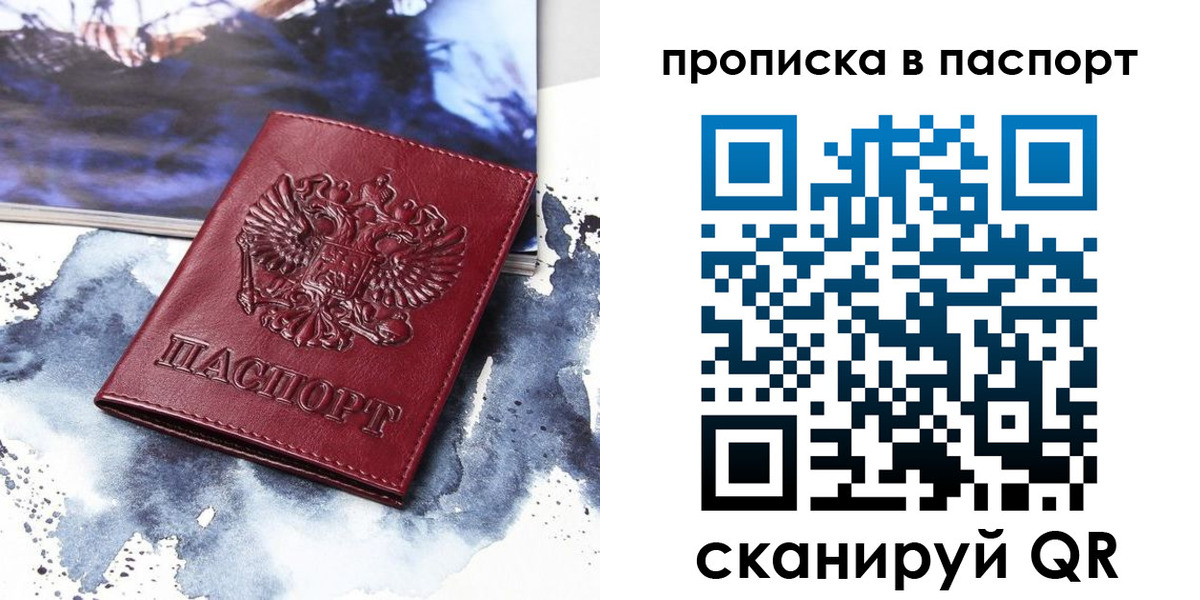 временная регистрация законно в Заозёрске
