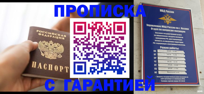 пропишу в квартире в Заозёрске