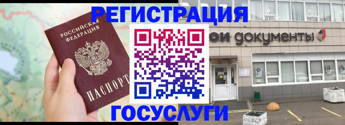 прописка гарантия в Заозёрске