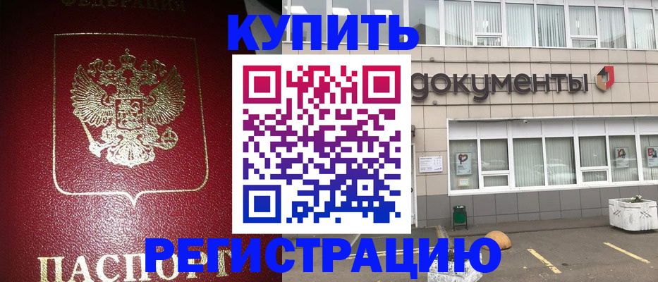 временная регистрация для школы в Заозёрске